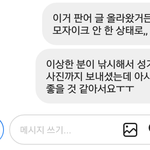 ㅇㄴ글삭됨 <b>전해</b>줬어