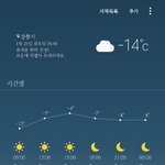 <b>날씨</b> <b>개</b>춥네