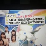 [EXO] 야야야 <b>위에</b> 엑소뜸