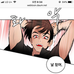 ㅁㅊ 이웹툰 존잼임