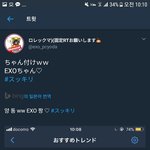 [EXO] 워우 애들 짹 니뽄 세계 실트 등장