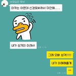[꼭조언부탁] 24살남친이 저를 <b>사육</b>하려고 합니다(카톡 유