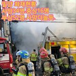 [꼭봐주세요] <b>밀양</b> 화재