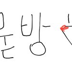 [댓글부탁해] 얘들아 너네 본진말고 좋아하는 <b>연옌</b>있어??