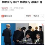 [방탄소년단] 애정<b>전선</b> 현황
