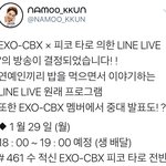 [시우민] 첸<b>백시</b> 피코타로 아저씨랑 같이 방송나오나?