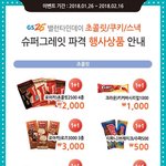 [드루와] 초코덕후 들어오ㅏ!!!