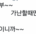 [댓글부탁해] 니네 본진 노래 가사 <b>개사</b>한 거 올려줘