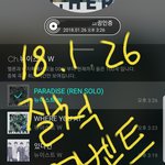 [뉴이스트] ❤<b>질척</b>대는 꼬벤트발표❤