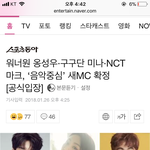 [NCT] 마크 <b>mc</b>