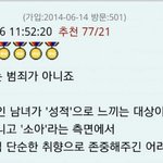 [워마드띵문] 오늘의유머하는 남자는 괜찮나요???