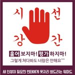 [워마드띵문] <b>시선</b>강간??그게죄냐??