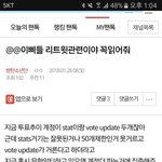 [방탄소년단] <b>아이</b>핱 추이 개심각@@@ 다달려야해