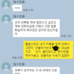 이제 막 사귄지 2달된 여친이 전남친을 만나고 왔습니다........