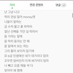 아이콘 <b>가사</b> 대박임 ㅋㅋ