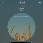 [BTOB] 우리 노래는