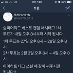 [방탄소년단] 내일부터는 숨pi 해시도 포함해야돼!