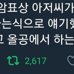 [EXO] <b>밑글</b> 애 이거땜에 그러는듯