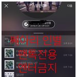 [뉴이스트] 쩨<b>아리</b> 인별