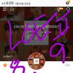 나 엑소엘인데
