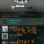 [뉴이스트] 질×튜어트 오늘부턴가봐
