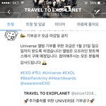 [EXO] @@퉥플은 모금 끝났어@@