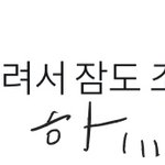 [<b>라이관린</b>] 어제 관린이 잠 조금밖에 못ㄷ잤대ㅠㅠㅠ
