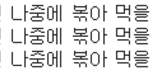 [댓글부탁해] 예비소집일 분위기 어때