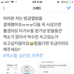 [EXO] <b>어떤사람</b> 결제인증함 알티ㄱㄱ