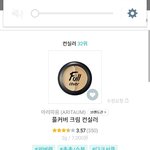 [댓글부탁해] <b>야야</b> 개급 <b>이</b>컨실러 살까말까