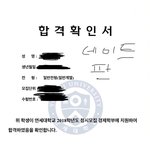 [댓글부탁해] 정시로 연세대 합격했어! 궁금한 거 질문해주면 댓글로...