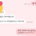 [EXO] 머글 <b>친구</b>가 지금 <b>니</b>뽄에 엑소개많다고 깨톡옴