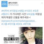 [BTOB] 멜디들 별 모으러가자