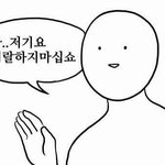 [EXO] 좀 들어와봐