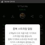 [인피니트] 헐 그럼 계속 <b>발동</b> 나오는거야??