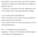 故앙드레김의 모델 <b>제의</b> 받은 아이돌