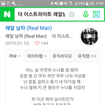 더 이스트라이트 신곡 들어봤니 다들?ㅋㅋㅋㅋ