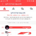 [EXO] 어그로 나가라 우리 <b>이김</b>~~~~~^^