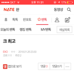 [EXO] 나 30분에 1위확인하고 <b>캡쳐</b>해서