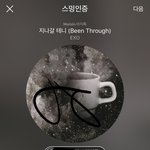 [EXO] 어쩜 인증만 했다 하면 뚝 떨어지냐 <b>양심</b>좀