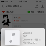 [EXO] 혹시 게이버 웹툰