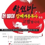 [꼭봐쥬] [화순 펜션살인사건]이단상<b>담소</b> 목회자들 돈벌이 강제개종교육...