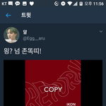 [댓글부탁해] 위너팬들아 얘 좀 같이 <b>욕해</b>주라