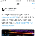 [BAP] 흐엉 드디어