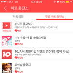 [EXO] 흑 ㅠㅠ. <b>하트개</b>많이 모을수잇겟다