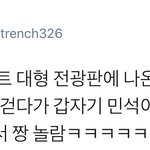 [시우민] 시부야 <b>대형</b> 전광판에 시우민 목소리가
