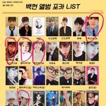 [EXO] 이렇게 하면 얼마 <b>예상</b>하냐 동그라미친거