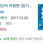 단어장 추반좀 추반하면 반배<b>정개</b>잘됨