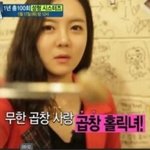 [댓글부탁해] 너네 화성인X파일 곱창<b>홀릭</b>녀 알아?