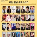 [EXO] 이거 2개 사려는데 <b>가격</b> 어느정도 제시해야됨??